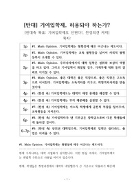 기여입학제 반대 | 기여입학제도 반대 [기여입학제도 금지하라] 찬반 토론자료 한양대 A+