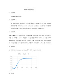화공계측실험Final-Report(4)-Interfacial Mass Transfer
