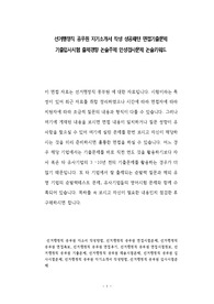 선거행정직 공무원 자기소개서 작성 성공패턴 면접기출문제 기출입사시험 출제경향 논술주제 인성검사문제 논술키워드
