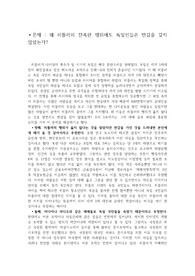 '히틀러의 아이들' 책에대한 서평 및 독후감입니다.