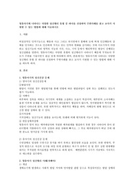 영유아기에 나타나는 다양한 정신병리 유형 중 하나를 선정하여 주변사례를 찾고 교사가 지원할 수 있는 방법에 대해 서술하시오