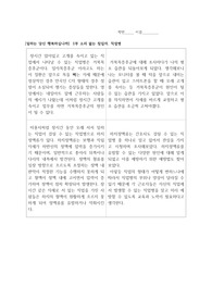 KBS 특집 다큐 - 일하는 당신 행복하십니까