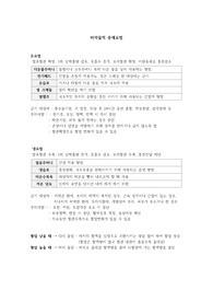 비약물적 중재요법