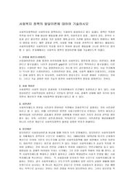 사회복지 정책의 발달이론에 대하여 기술하시오