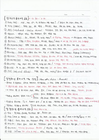 공업재료가공학(Kalpakjian) - 폴리머가공, 분말야금 내용 요약/정리/증명 시험자료 공업재료가공학(Kalpakjian) - 폴리머가공, 분말야금 내용 요약/정리/증명 시험자료