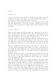 글로벌 비즈니스 에티켓(미국, 캐나다, 브라질, 일본, 중국)