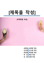 자료 표지