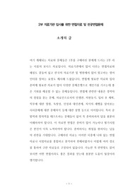 경기의료원 이천병원 간호직 간호원 간호조무사 면접기출문제 자기소개서 작성 성공패턴 인성검사문제