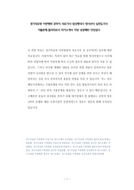경기의료원 이천병원 공무직 의료기사 임상병리사 방사선사 심전도기사  기출문제 물리치료사 자기소개서 작성 성공패턴 인성검사
