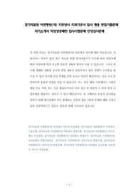 경기의료원 이천병원(의) 치위생사 치과기공사 입사 채용 면접기출문제 자기소개서 작성성공패턴 입사시험문제 인성검사문제