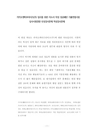 카카오엔터프라이즈(주) 입사를 위한 자소서 작성 성공패턴 기출면접시험 입사시험경향 인성검사문제 적성검사문제