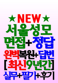 서울성모병원 면접 서울성모병원 간호사 후기 서울성모병원 기출 신규 2025년