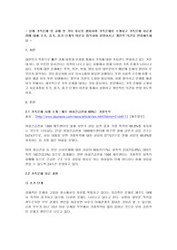 실제 가족문제 및 교재 및 기타 자료를 활용하여 가족문제를 소개하고 가족문제 치료과정에 대해 초기, 중기, 종기 단계의 이론을 접목하여 설명하시고 개인적 의견을 반영해주세요