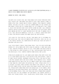 노화관련 책자(어떻게 죽을것인가?노인은 늙지 않는다.노년의 의미,죽음과죽어감,나이 듦 수업)중 한 권 읽고 2페이지 내외 감상문을 제출한다.
