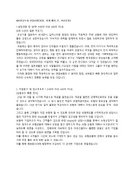 IBK연금보험 자소서