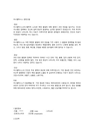 아동 아나필락시스(Anaphylaxis) 케이스 case! A+케이스 (간호진단5개,간호과정2개)