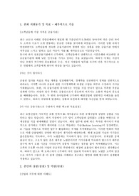MG새마을금고중앙회 합격 자기소개서