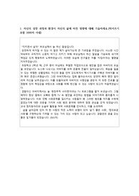 숭실대학교 법학 합격 자기소개서
