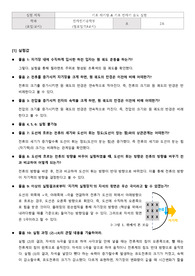 일반물리실험 기초 전자기 유도 및 기초 자기장 실험 A+ 보고서