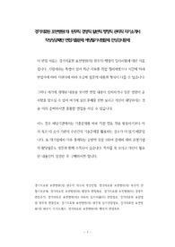 경기의료원 포천병원(의) 원무직 경영직 일반직 행정직 관리직 자기소개서 작성성공패턴 면접기출문제 예상필기시험문제 인성검사문제