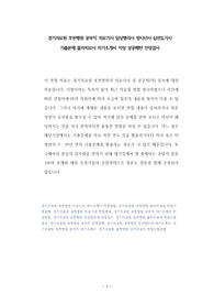 경기의료원 포천병원 공무직 의료기사 임상병리사 방사선사 심전도기사  기출문제 물리치료사 자기소개서 작성 성공패턴 인성검사
