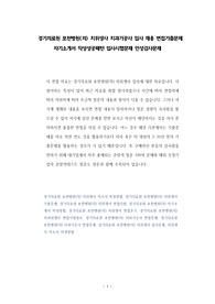 경기의료원 포천병원(의) 치위생사 치과기공사 입사 채용 면접기출문제 자기소개서 작성성공패턴 입사시험문제 인성검사문제