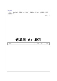 광고목표와 마케팅 목표에 대해서 설명하고, 차이점과 공통점에 대해서 설명해 봅시다.