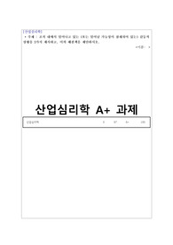조직 내에서 일어나고 있는 (또는 일어날 가능성이 잠재되어 있는) 갈등적 상황을 2가지 제시하고, 이의 해결책을 제안하시오.
