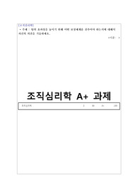 팀의 효과성을 높이기 위해 어떤 보상체계를 갖추어야 하는지에 대해서 자신의 의견을 기술하세요.