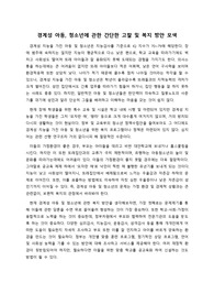 경계선 지적 기능 아동, 청소년에 관한 간단한 고찰 및 복지 방안 모색