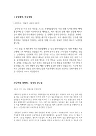 동화약품 2019 무스펙 최종합격 자기소개서