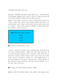 퇴적작용에 의해 형성된 퇴적 지형