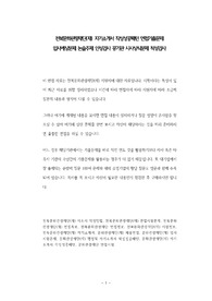 전북문화관광재단(재) 자기소개서 작성성공패턴 면접기출문제 입사예상문제 논술주제 인성검사 공기관 시사상식문제 적성검사