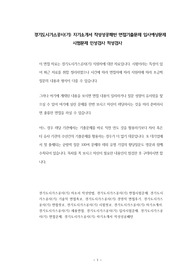 경기도시가스공사(기) 자기소개서 작성성공패턴 면접기출문제 입사예상문제 시험문제 인성검사 적성검사