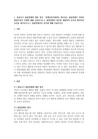 영유아기 발달장애에 대한 정의  장애인복지법에서 제시하는 발달장애의 의미와 발달지연과 지체에 대해 서술하시오.2. 발달장애의 원인을 생물학적 요인과 환경적인 요인을 제시하시오.3. 발달장애아의 증상에 대해 서술하시오