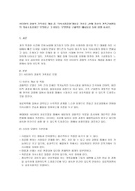 사티어의 경험적 가족치료 개념 중 &#039;의사소통유형&#039;개념을 기초로 ,현재 자신의 가족구성원들의 의사소통유형은 무엇이고 그 이유는 무엇인지 구체적인 예시들을 들어 설명 하시오.