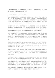노화관련 책자(어떻게 죽을 것인가?노인은 늙지 않는다. 노년의 의미,죽음과 죽어감, 나이 듦 수업) 중 한 권 잃고 2페이지 내외 감상문