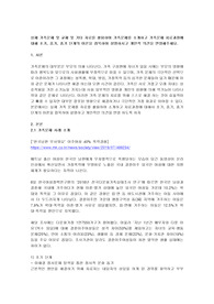 실제 가족문제 및 교재 및 기타 자료를 활용하여 가족문제를 소개하고 가족문제 치료과정에 대해 초기, 중기, 종기 단계의 이론을 접목하여 설명하시고 개인적 의견을 반영해주세요.