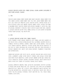 놀잇감이 영유아의 놀이에 미치는 영향을 알아보고 만2세 교실에서 유아들에게 적용할 적절한 놀잇감을 기술하라