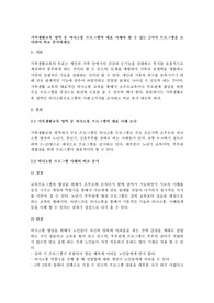가족생활교육 영역 중 의사소통 프로그램의 대표 사례라 할 수 있는 2가지 프로그램을 조사하여 비교 분석하세요.