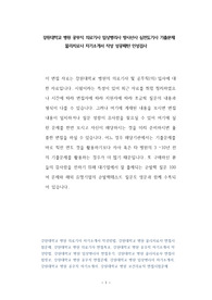 강원대학교 병원 공무직 의료기사 임상병리사 방사선사 심전도기사 기출문제 물리치료사 자기소개서 작성 성공패턴 인성검사