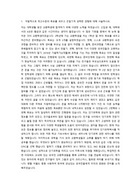 SK 하이닉스 합격자 자기소개서(대학생 인턴 프로그램)