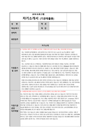 SK이노베이션(SK에너지) 합격자소서 [여름방학 대학생 인턴 프로그램]