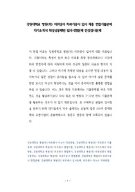 강원대학교 병원(의) 치위생사 치과기공사 입사 채용 면접기출문제 자기소개서 작성성공패턴 입사시험문제 인성검사문제