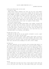 선량한 차별주의자 6,7장 요약 및 느낀점 : 사회복지세미나