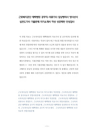 근로복지공단 태백병원 공무직-의료기사 임상병리사 방사선사 심전도기사 기출문제 자기소개서 작성 성공패턴 인성검사