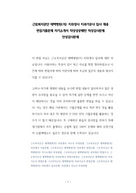 근로복지공단 태백병원(의) 치위생사 치과기공사 입사 채용 면접기출문제 자기소개서 작성성공패턴 적성검사문제 인성검사문제
