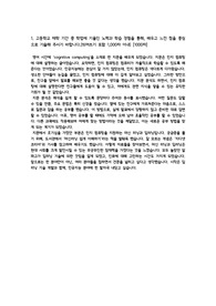 서울시립대학교, 동국대학교, 숭실대학교, 세종대학교, 상명대학교, 명지대학교 컴퓨터 공학과 (IT 관련 학과) 대입 자기소개서 1번