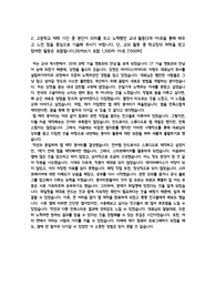 서울시립대학교, 동국대학교, 숭실대학교, 세종대학교, 상명대학교, 명지대학교 컴퓨터 공학과 (IT 관련 학과) 대입 자기소개서 2번