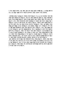 서울시립대학교, 동국대학교, 숭실대학교, 세종대학교, 상명대학교, 명지대학교, 컴퓨터 공학과 (IT 관련 학과) 대입 자기소개서 3번